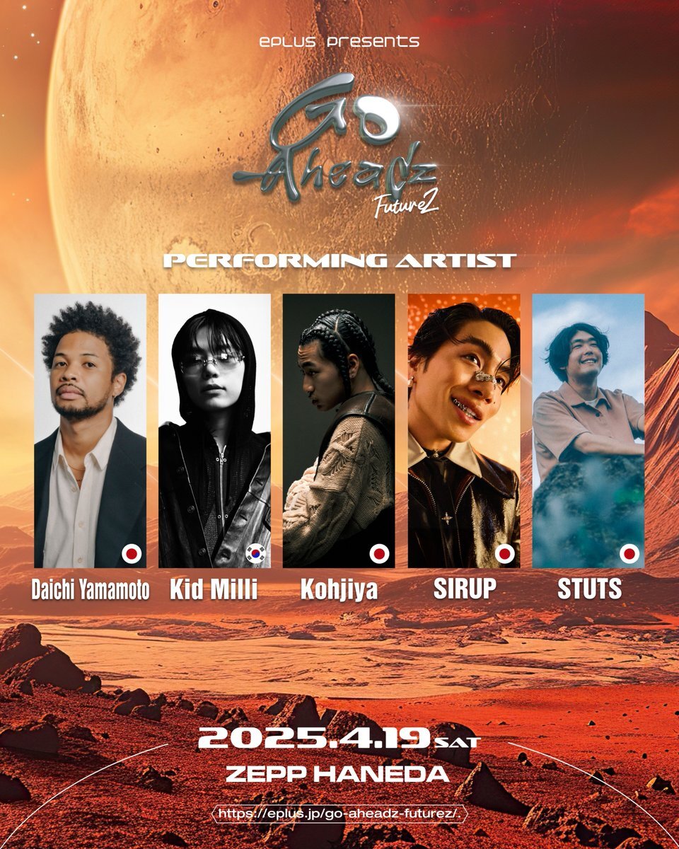 ジャンル・国境を超えたHIPHOPイベント『GO-AheadZ FutureZ』タイム