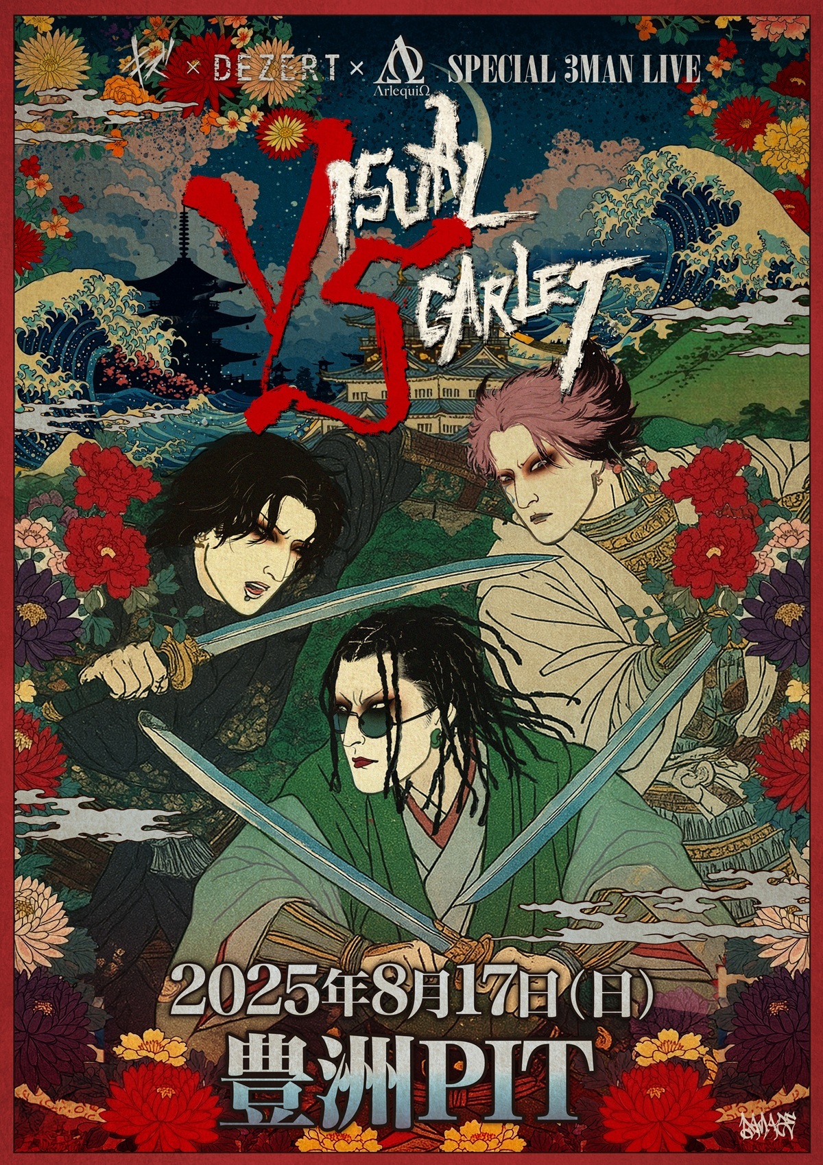 キズ × DEZERT × ΛrlequiΩ、次世代ヴィジュアルを牽引する3組が8月に