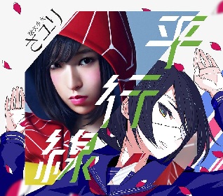 酸欠少女”さユり、ニューシングルのジャケットデザインを解禁 『クズの