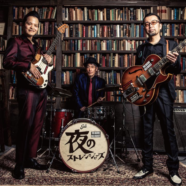 夜のストレンジャーズ｜artists｜sputniklab Inc.（有限会社