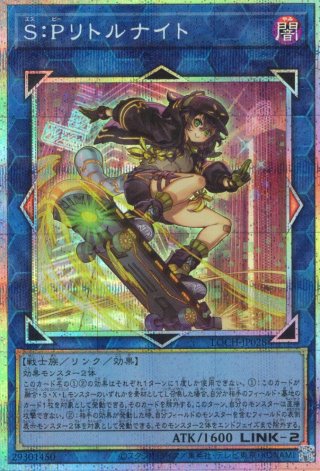 O-Rush】お注射天使リリー[YGO_RD/KP19-JP000] - マスターズスクウェア