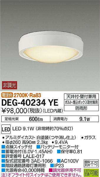 製品詳細 | 大光電機株式会社