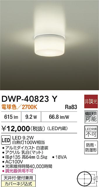 製品詳細 | 大光電機株式会社