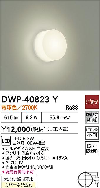 製品詳細 | 大光電機株式会社