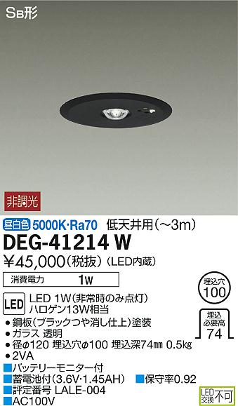 製品詳細 | 大光電機株式会社
