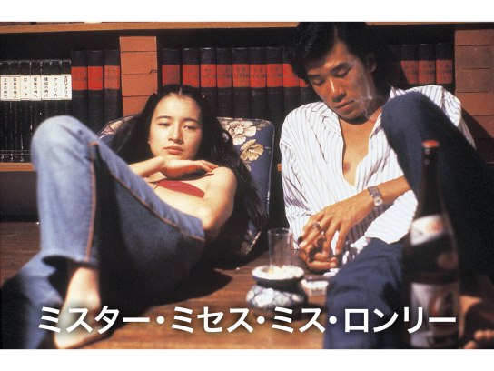 ミスター・ミセス・ミス・ロンリー｜最新の映画・ドラマ・アニメを見る