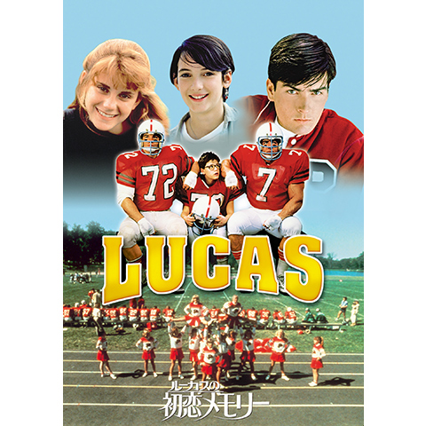 ルーカスの初恋メモリー｜最新の映画・ドラマ・アニメを見るならmusic.jp