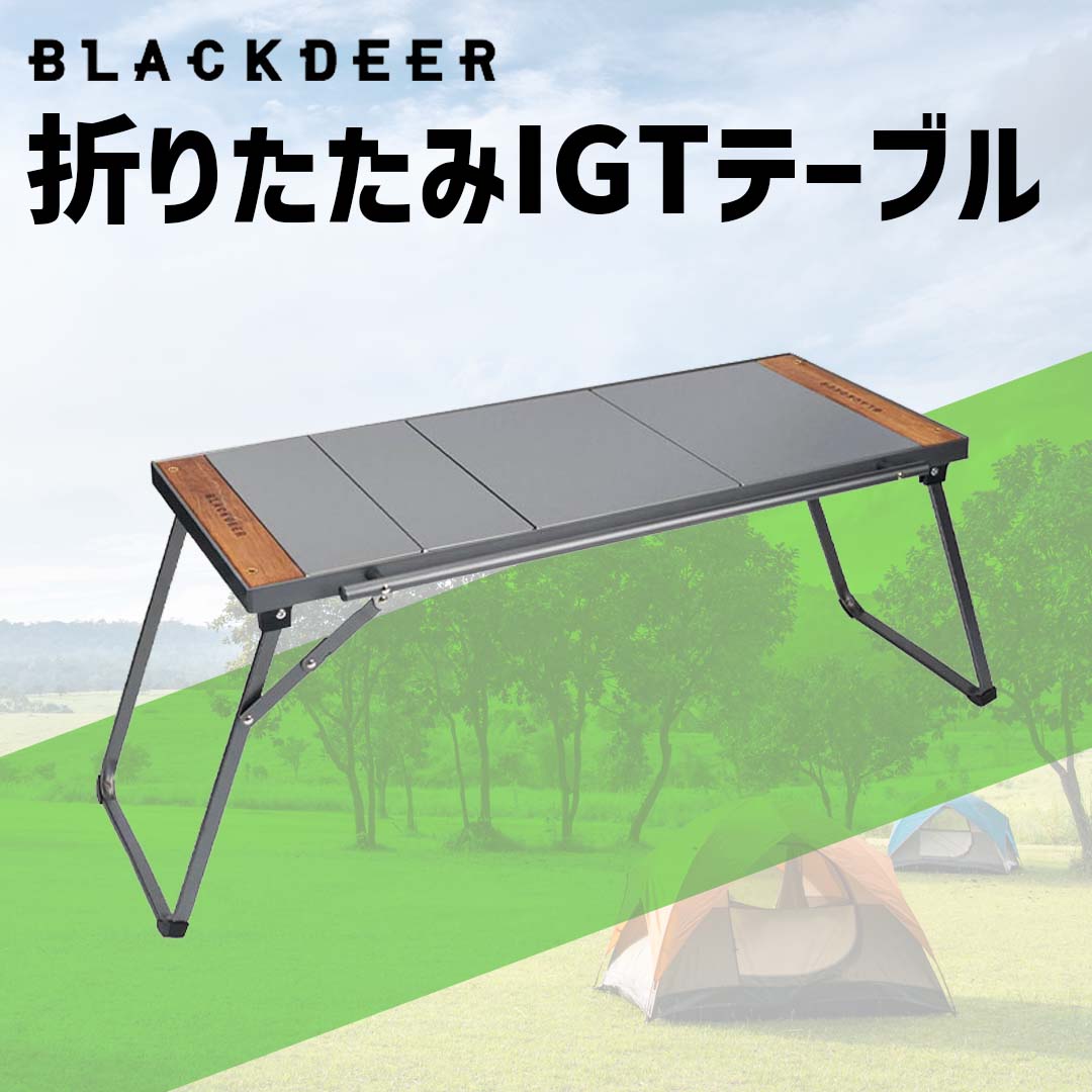 BLACKDEER 折りたたみIGTテーブル – SWAG_GEAR