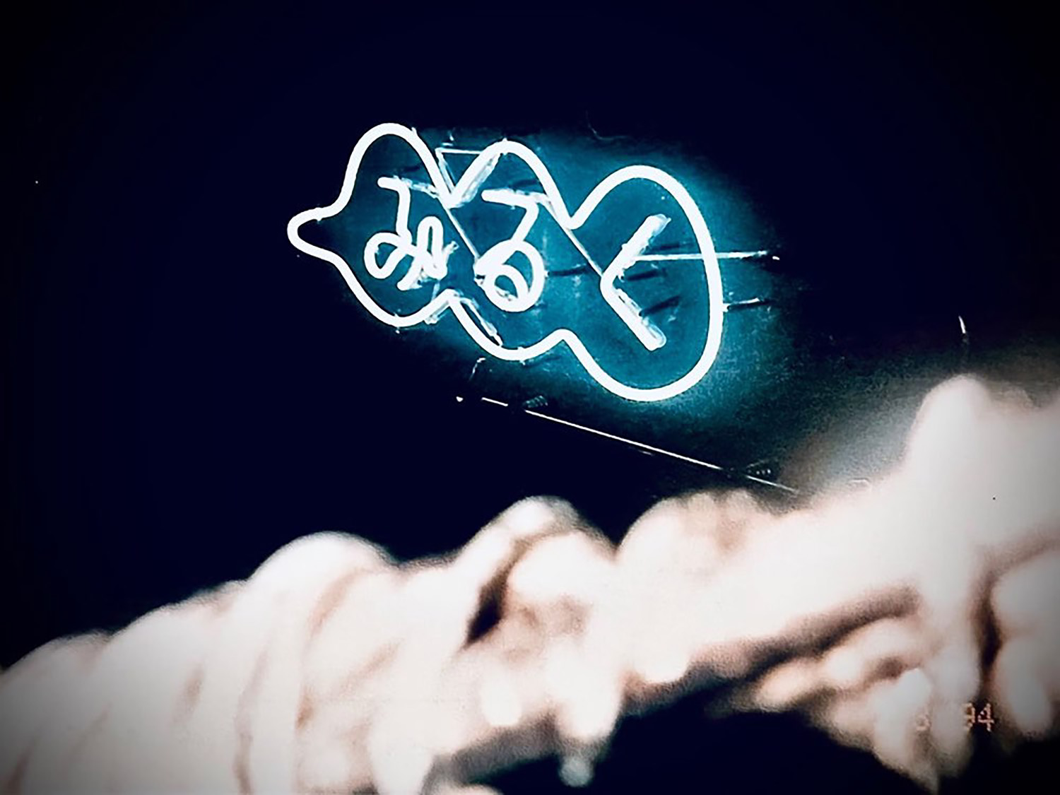 HYSTERIC GLAMOUR EXHIBITION “STORY OF MILK” | SWAG HOMMES