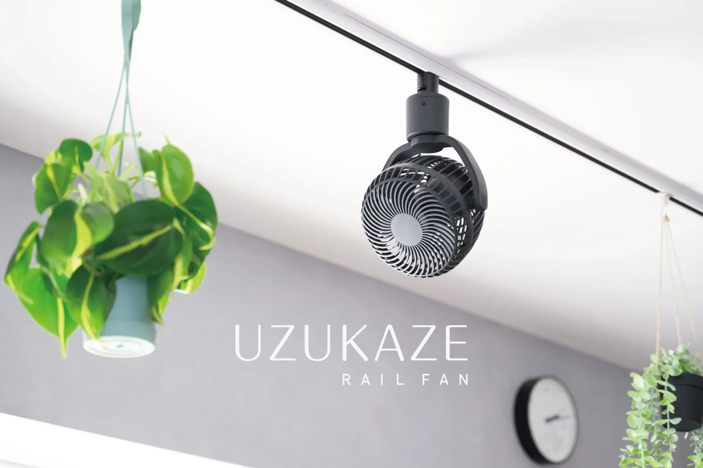 UZUKAZE」シリーズから新モデル2製品が販売開始。 | スワン電器 | SWAN