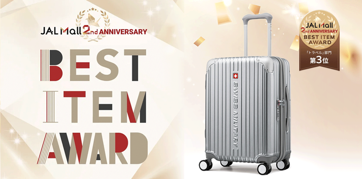 シグナス 55cm メタリックシルバー | スーツケース | SWISS MILITARY