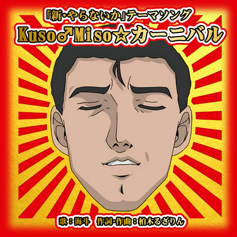 幽☆遊☆白書 25th Anniversary Single Record Box(7