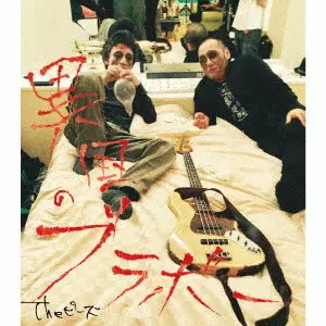 The ピーズ商品一覧｜JAPANESE ROCK・POPS / INDIES｜ディスクユニオン