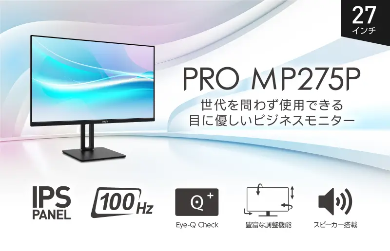 エムエスアイコンピュータージャパン | エムエスアイコンピューター