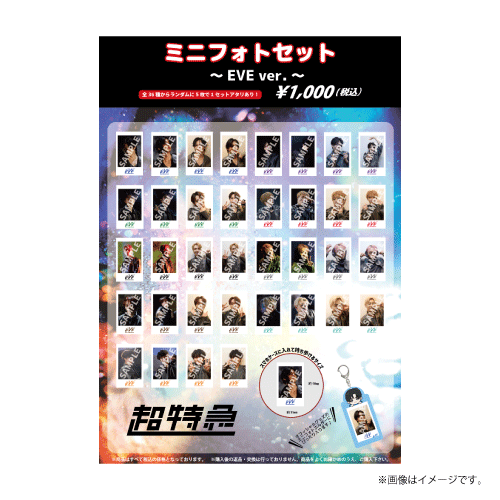 商品詳細ページ | ONLINE SHOP スタダ便 会場受取 | 【会場受取】【FC