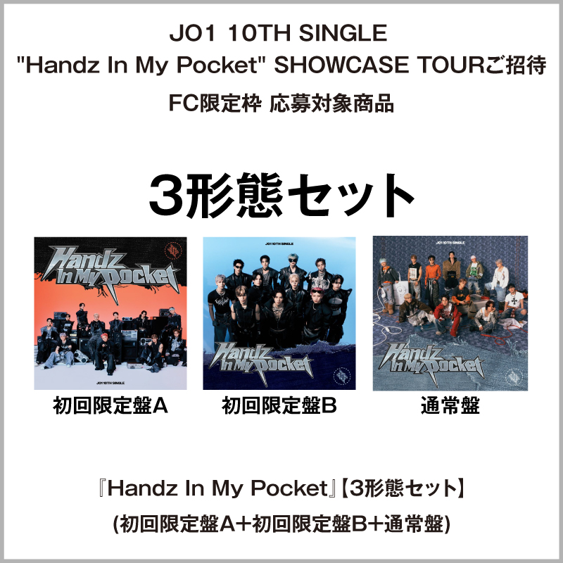 商品詳細ページ | JO1 OFFICIAL STORE | 『Handz In My Pocket』【3