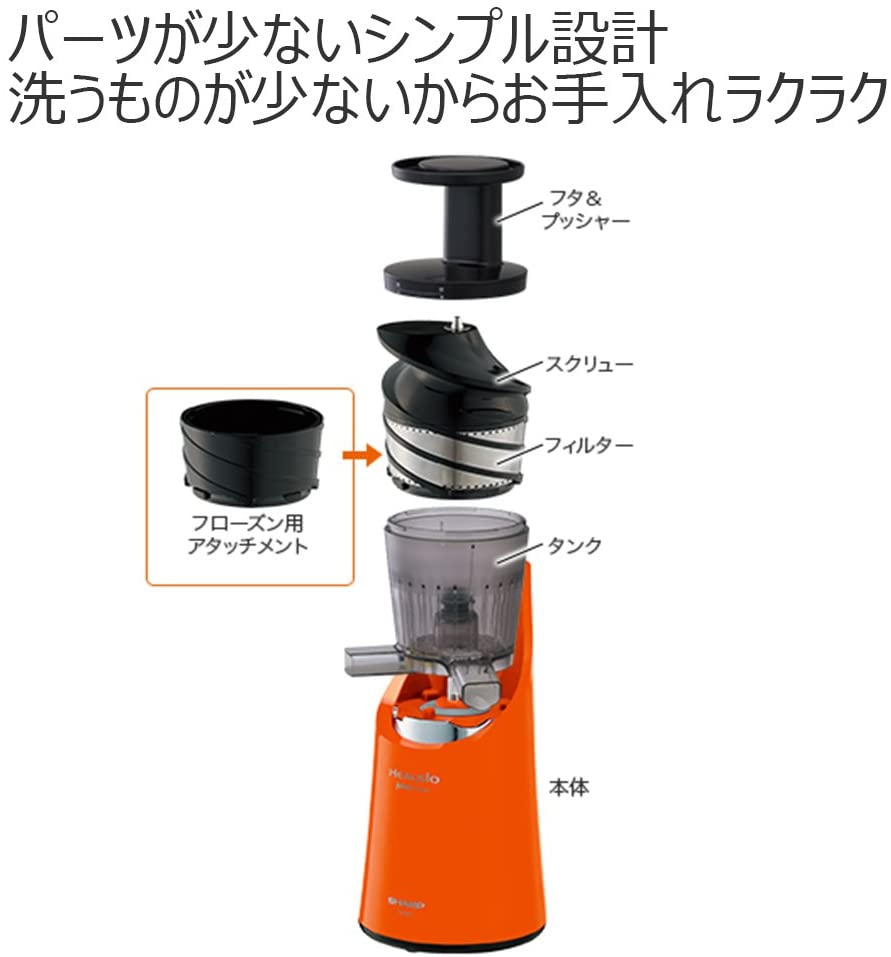 SHARP(シャープ) ヘルシオ ジュースプレッソ スロージューサー EJ-CP1