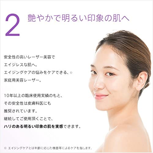 tria(トリア) スキン エイジングケア レーザーの悪い口コミ・評判は