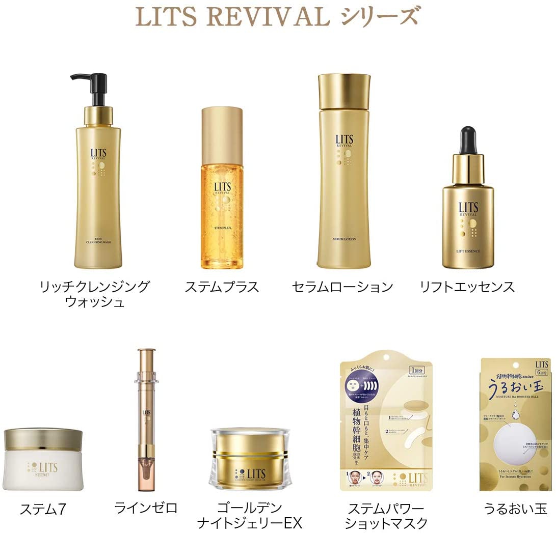 LITS(リッツ) リバイバル セラム ローションの悪い口コミ・評判は