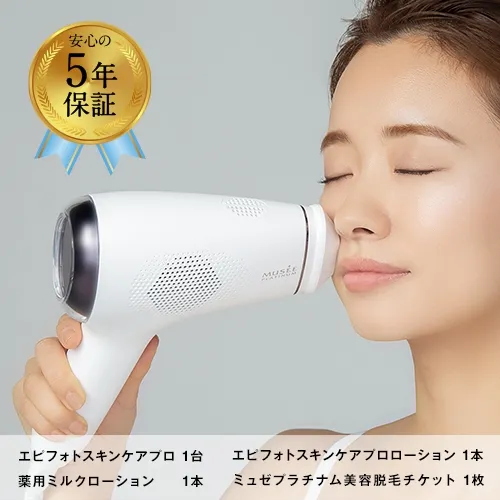 MUSEE PLATINUM(ミュゼプラチナム) S.S.C. エピ フォト スキンケア