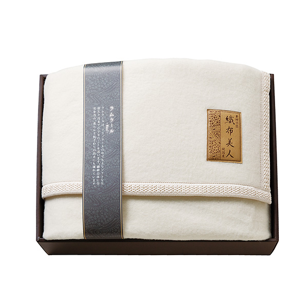 織布美人ラムウール毛布(毛羽部分)[ORF-15070A]【春の贈りもの】【年間