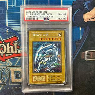 青眼の白龍 海馬」の激安通販 | magi