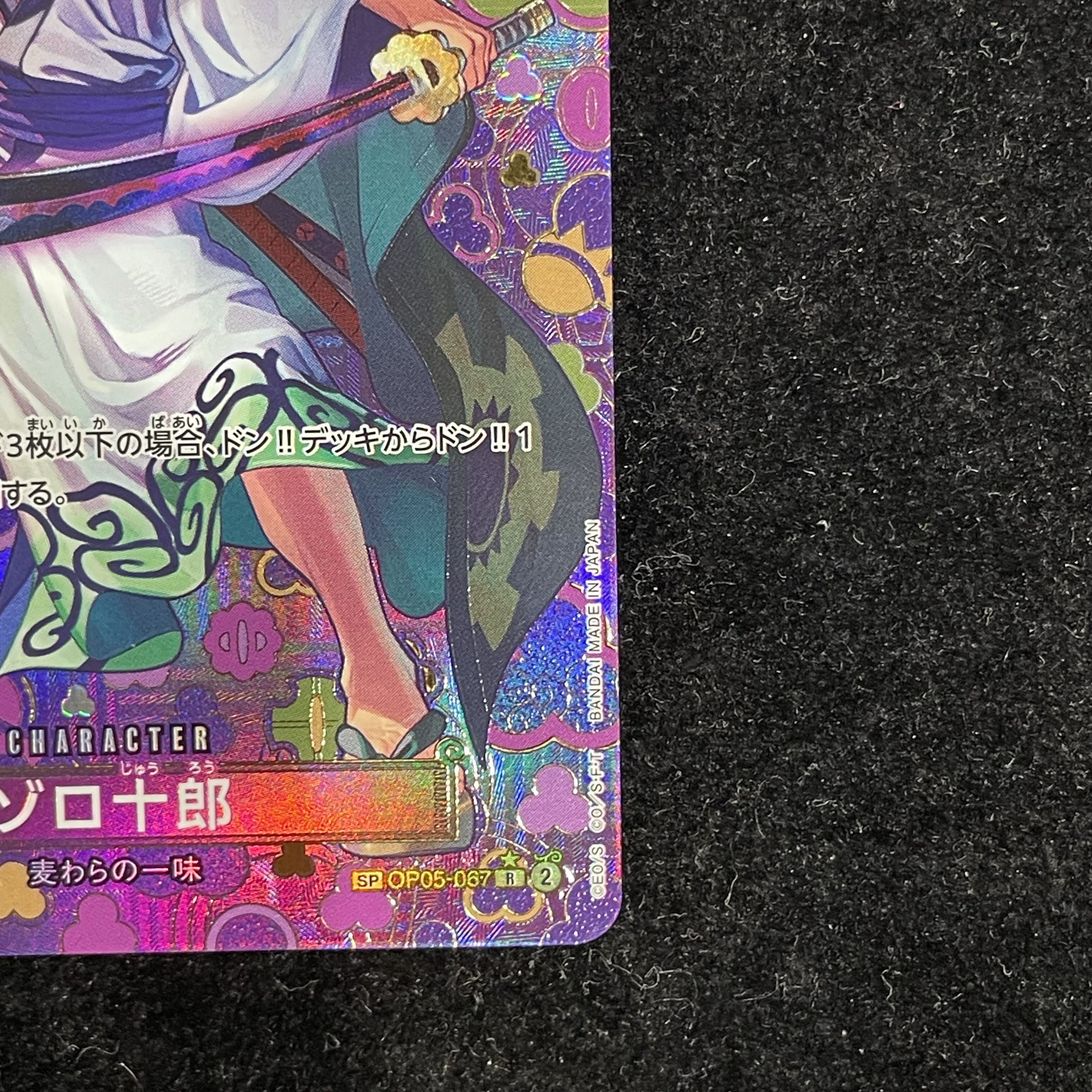 ゾロ十郎(パラレル) SP OP05-067 1枚の通販 土日祝休@magi公式