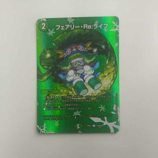 フェアリー・Re:ライフ」の激安通販 | magi