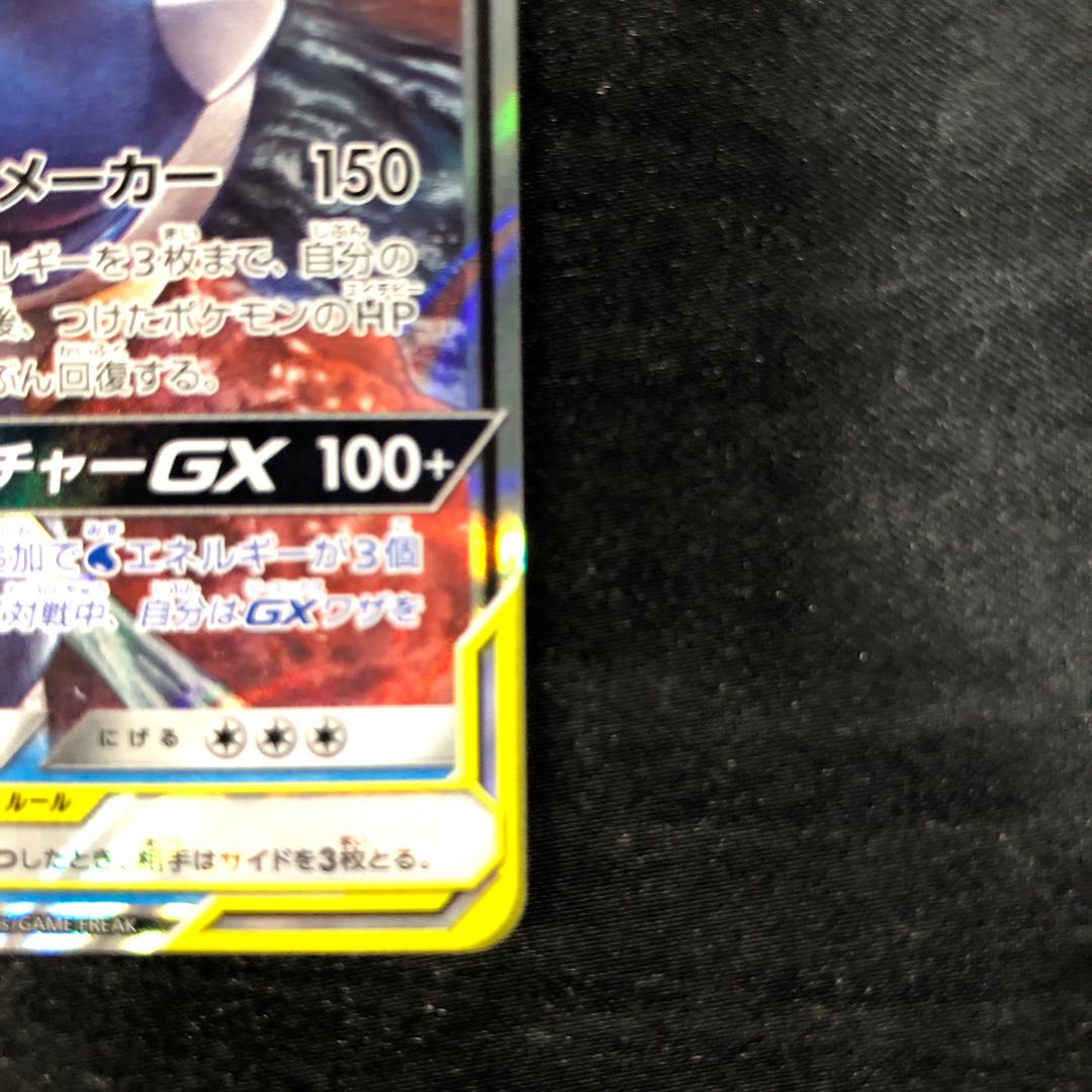 カメックス＆ポッチャマGX RR 016/064 1枚の通販 cardcollect