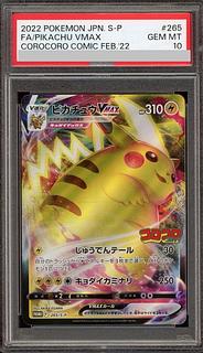 ピカチュウV コロコロ」の激安通販 | magi