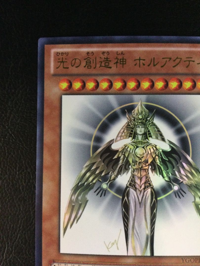 ② (傷有り) 光の創造神 ホルアクティ ウルトラレア YGOPR-JP001 1枚の