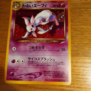 わるいエーフィ 旧裏」の激安通販 | magi