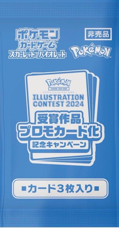 ポケモンカードゲーム 新品未開封 3カートン 発売日前日発送 熱風の