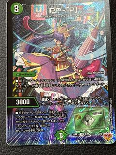 パンドラプリンセス」の激安通販 | magi