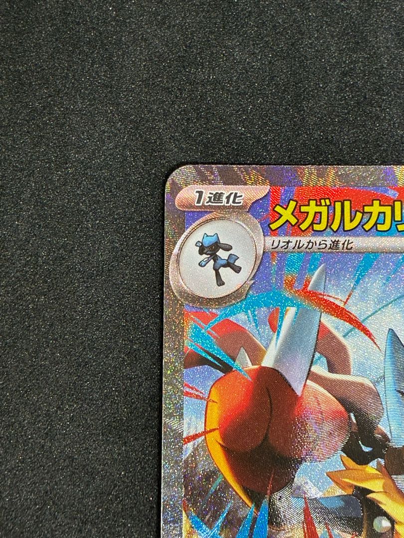 メガルカリオex M1L 088/063 SAR 1枚の通販 かびごん@無言、即購入