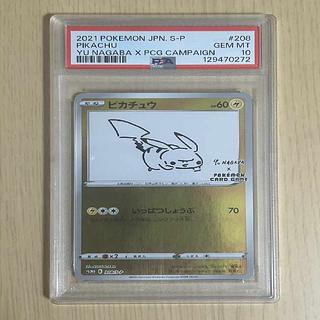 ポケモンカード psa10」の激安通販 | magi