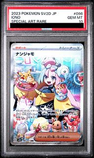 ナンジャモ psa10」の激安通販 | magi
