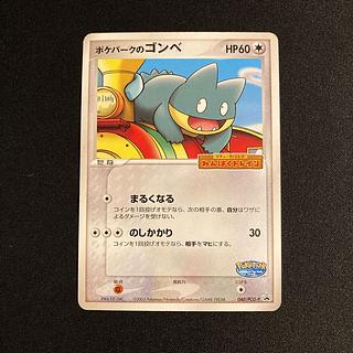 ゴンベ」の激安通販 | magi