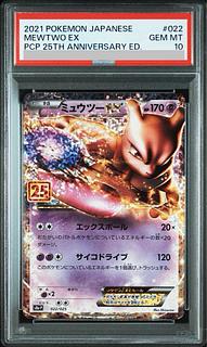 ミュウ 25th psa10」の激安通販 | magi