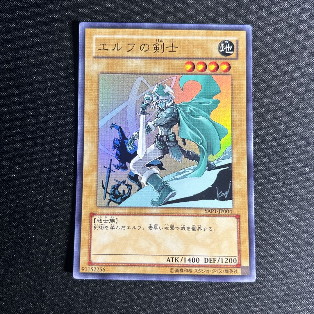 1781 エルフの剣士 ウルトラレア JP004 1枚の通販 Jackalope