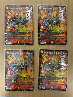 剣轟の団長 ドギラゴン王道」の激安通販 | magi