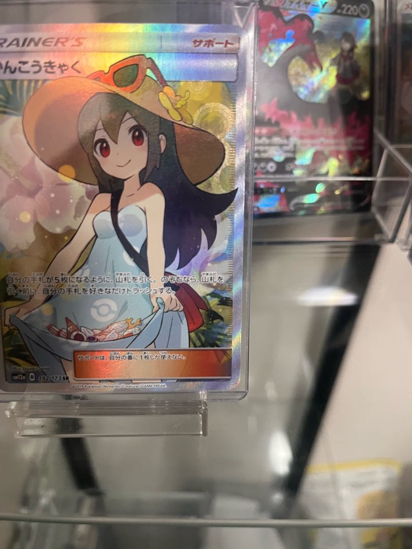かんこうきゃく SR 192/173 1枚の通販 ポケモンマスター超セール中