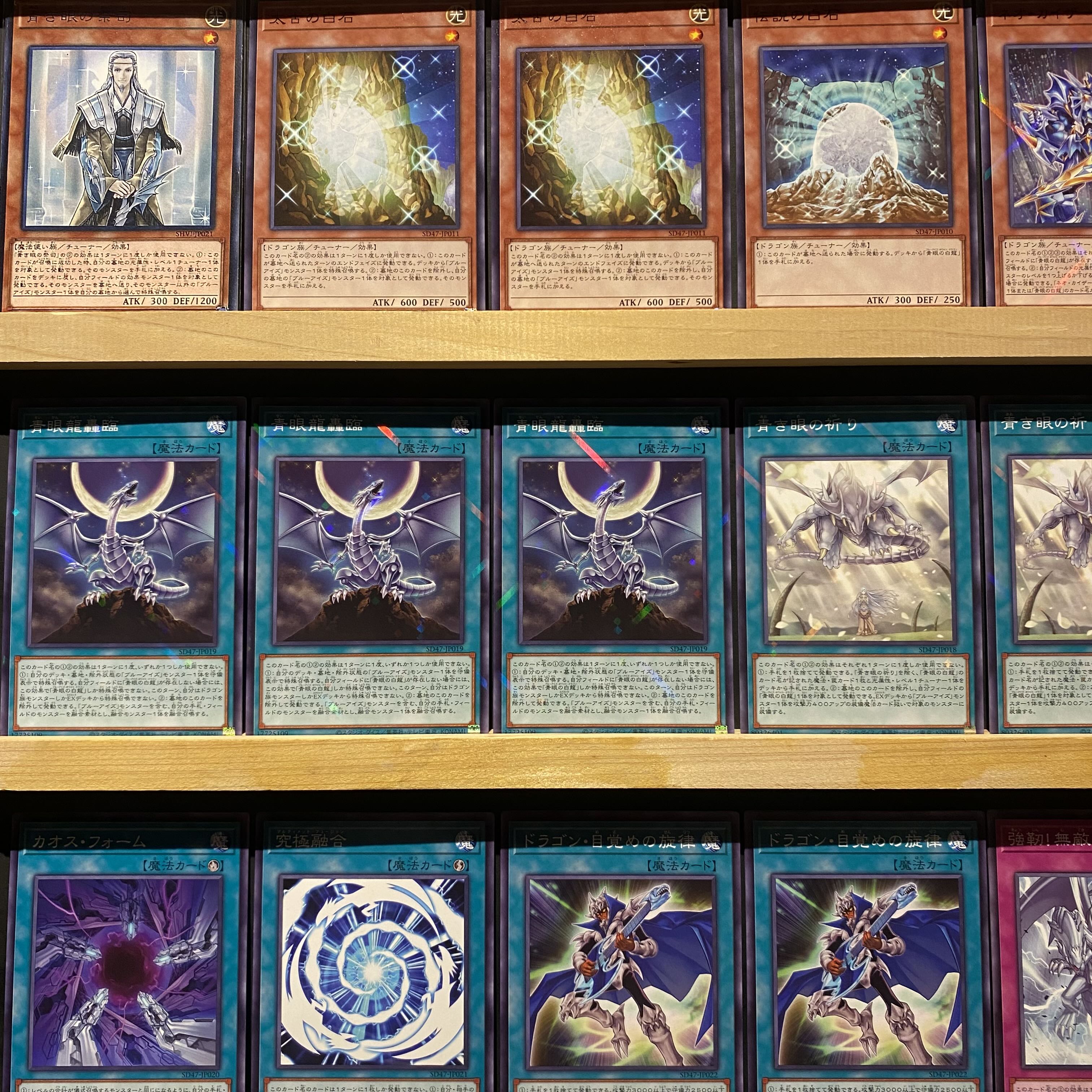 即日発送！【ブルーアイズ】デッキ 遊戯王 海馬瀬人 青眼の白龍 青眼の