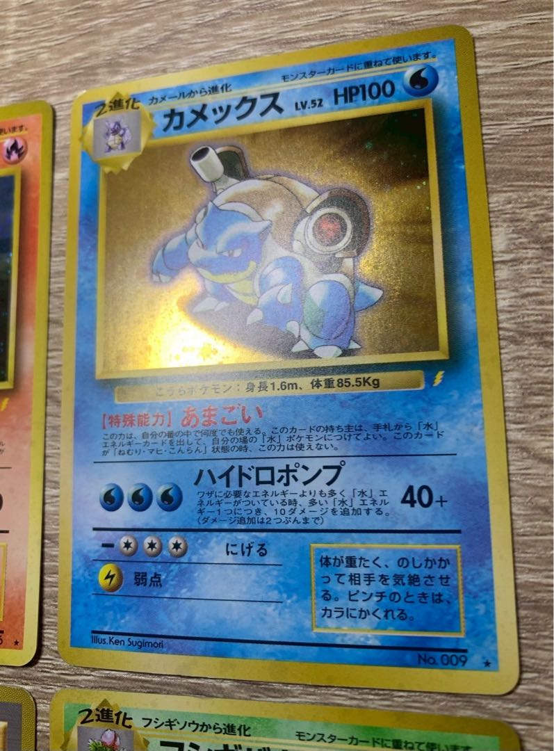 とりかえっこプリーズのリザードン/フシギバナ/カメックス/とりかえっ