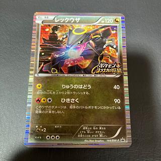 レックウザ ノブナガ」の激安通販 | magi