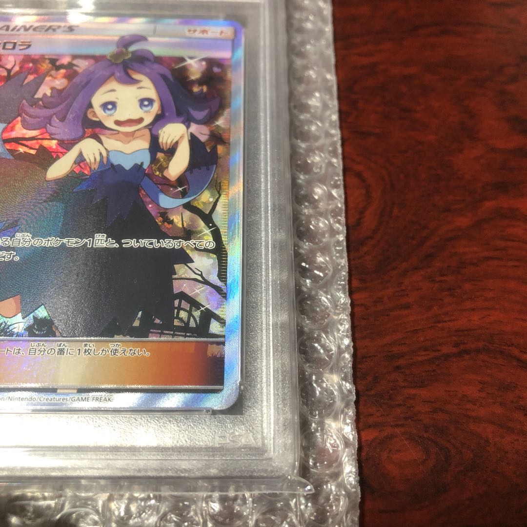 PSA10】アセロラ エクストラバトルの日 (エクバアセロラ) PROMO 395/SM