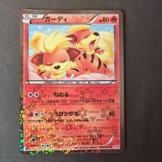 シャイニーコレクション」の激安通販 | magi