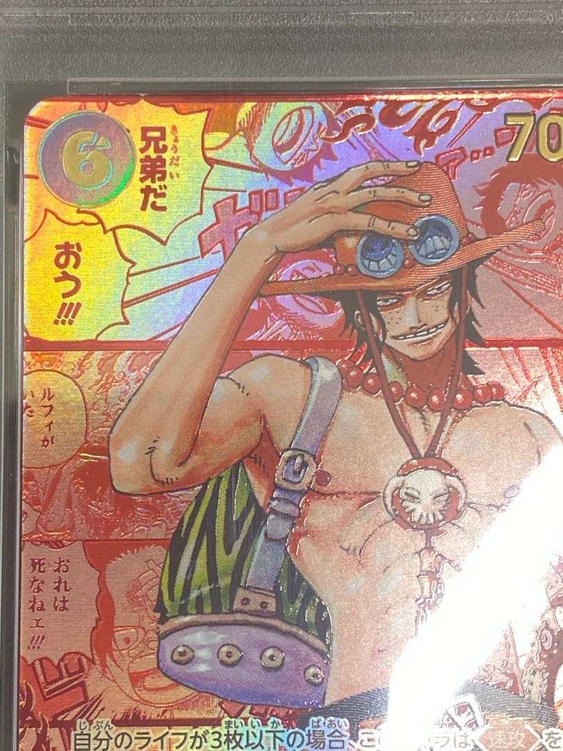 PSA10】ポートガス・D・エース(パラレル)(レッドスーパーパラレル