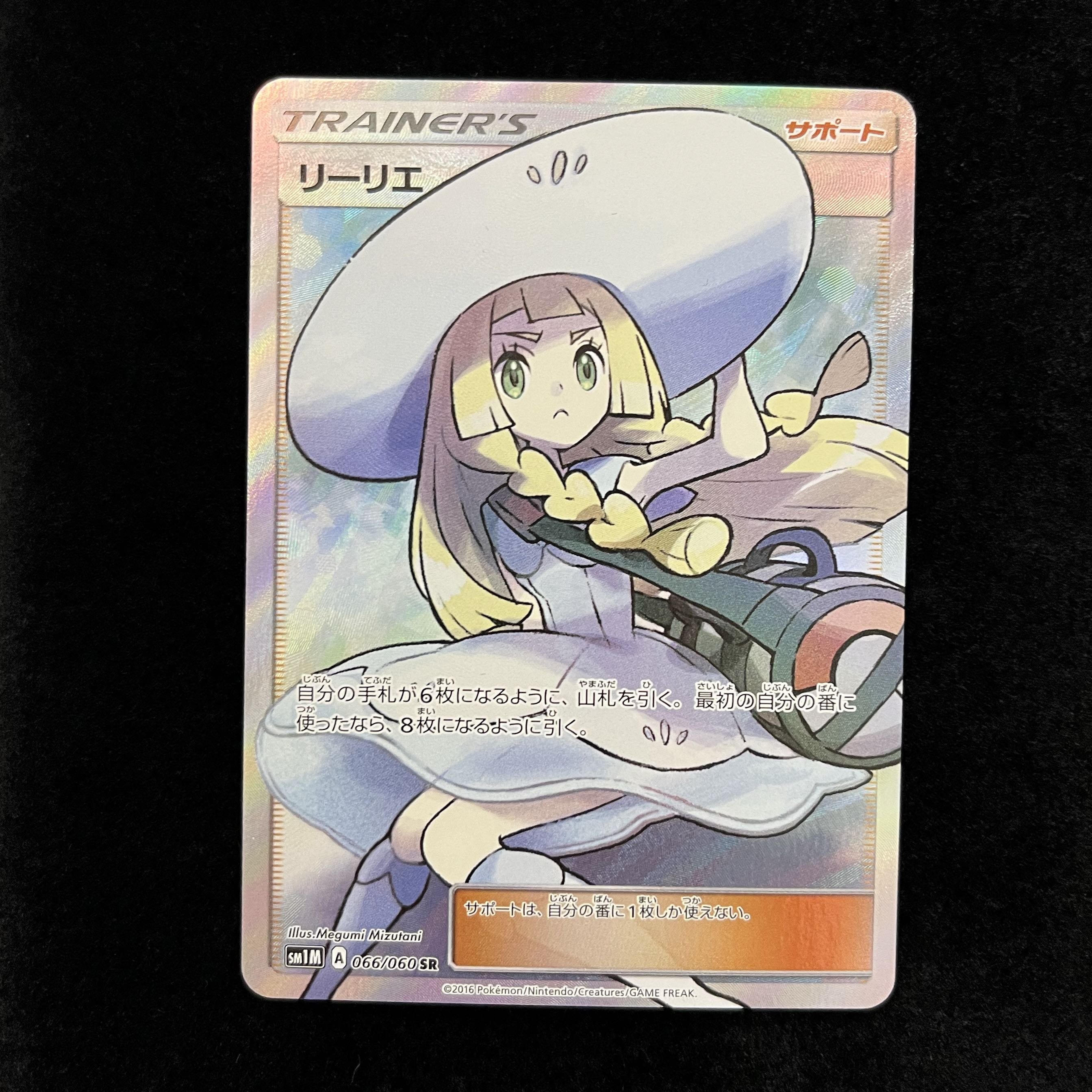 期間限定お値下げ中 リーリエ 帽子リーリエ SR 066/060 1枚の通販 たろ