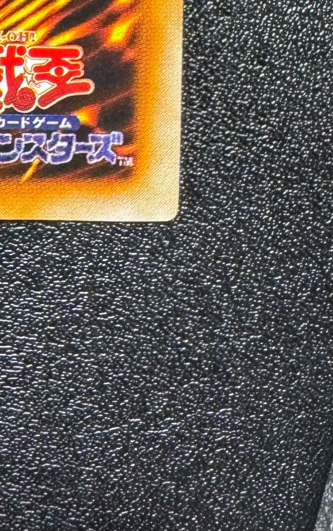 青眼の白龍/ブルーアイズホワイトドラゴン/ドラゴン族/遊戯王カード